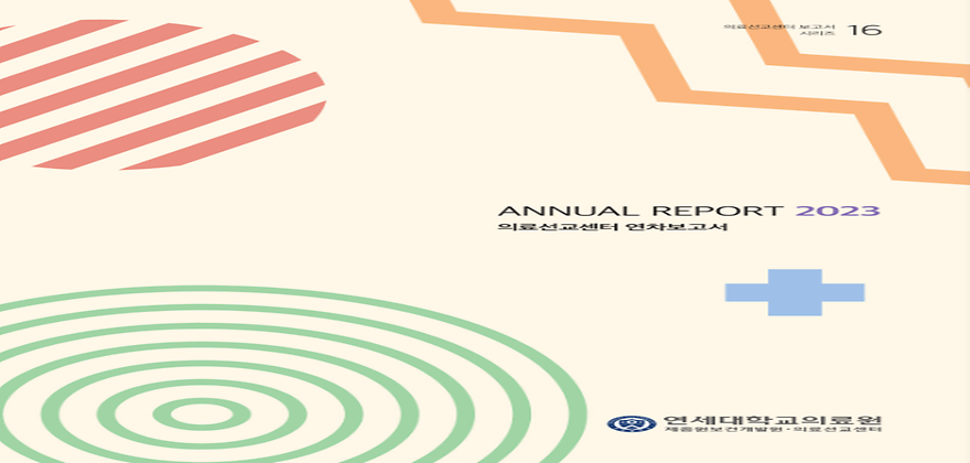 Annual report 2023 (E-Book)