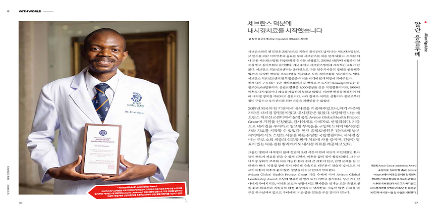 [International Office] Interview with Dr. Allan Ngulube